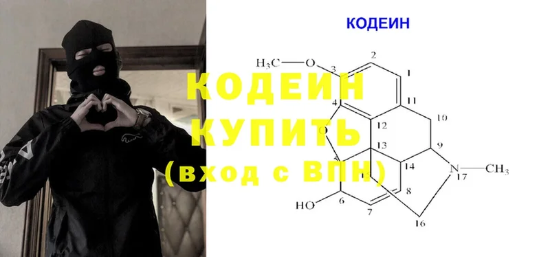 даркнет сайт  Калачинск  Кодеин Purple Drank 