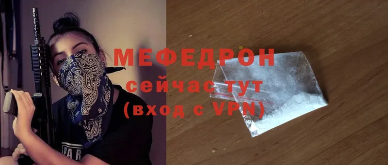 Мефедрон mephedrone  Калачинск 