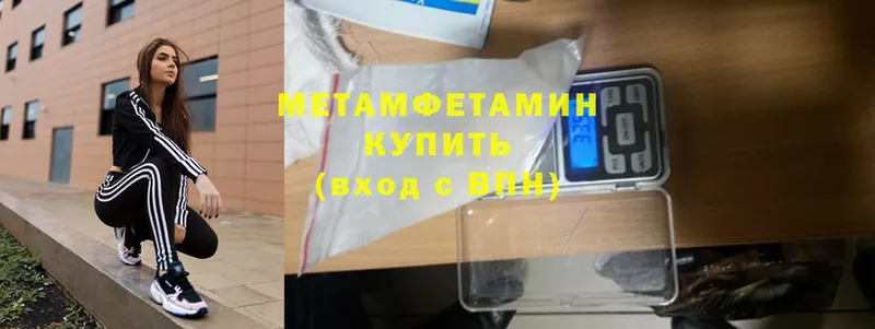 Первитин Methamphetamine  Калачинск 